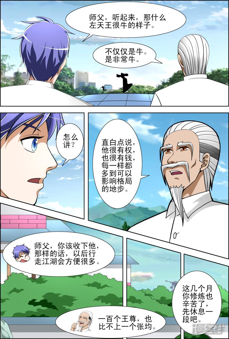 第53话4