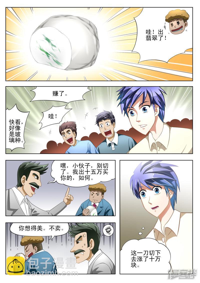 第3话5