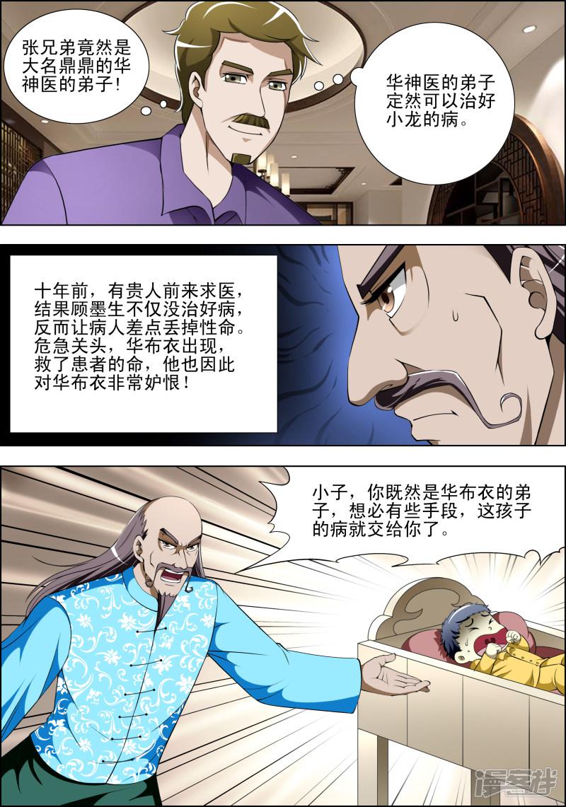 第31话2