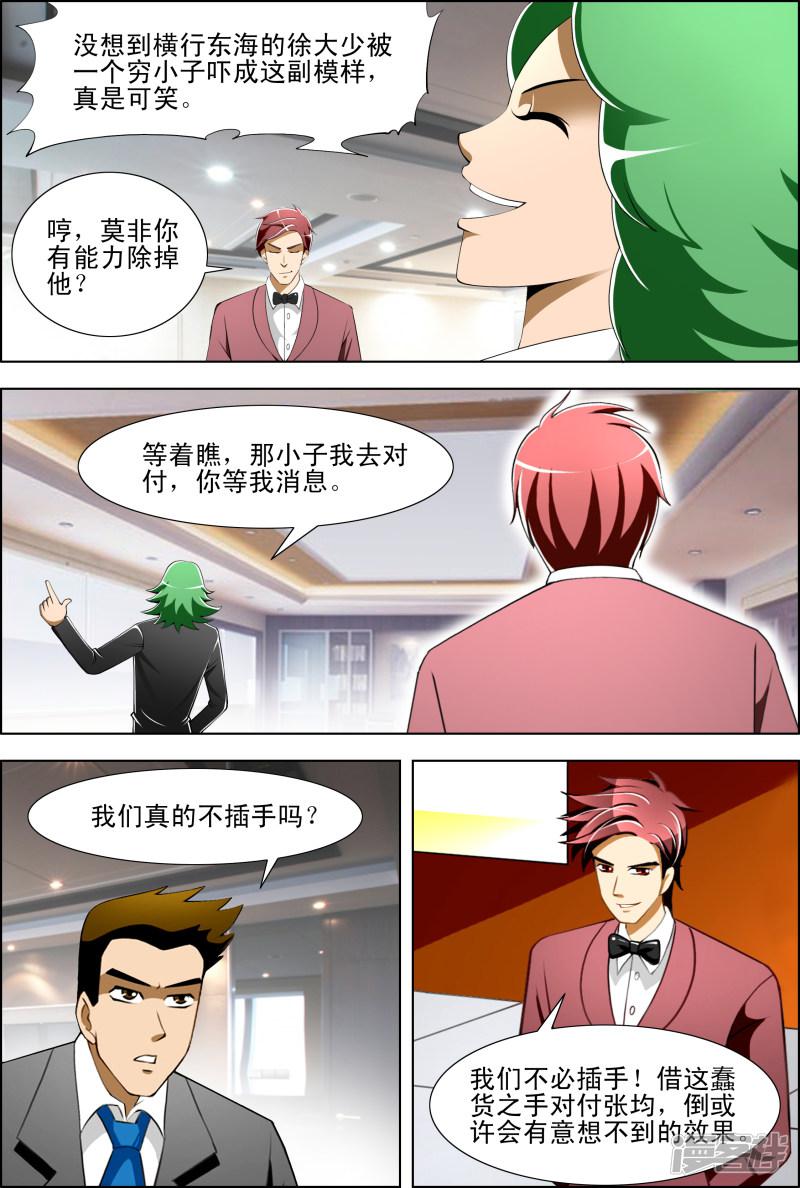 第46话3