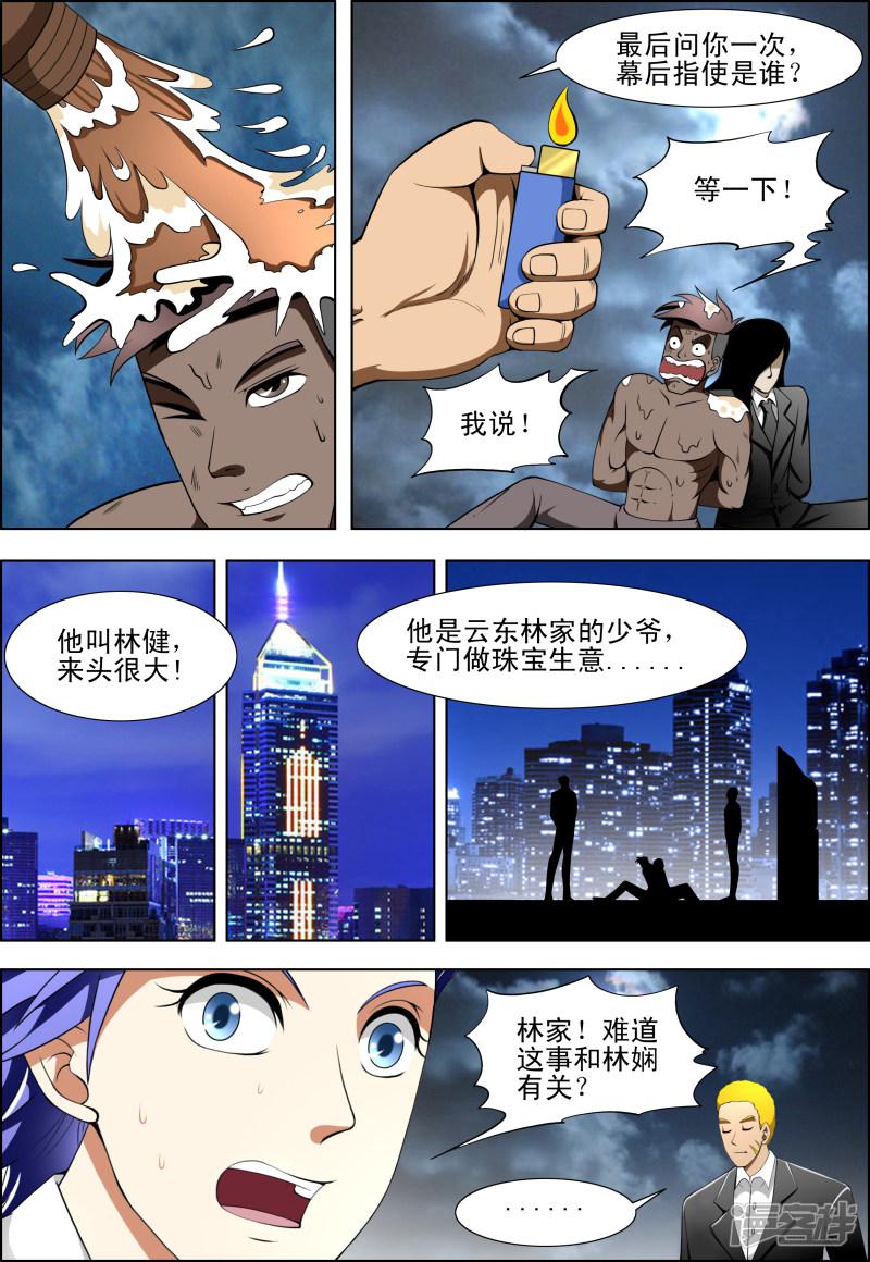 第60话3