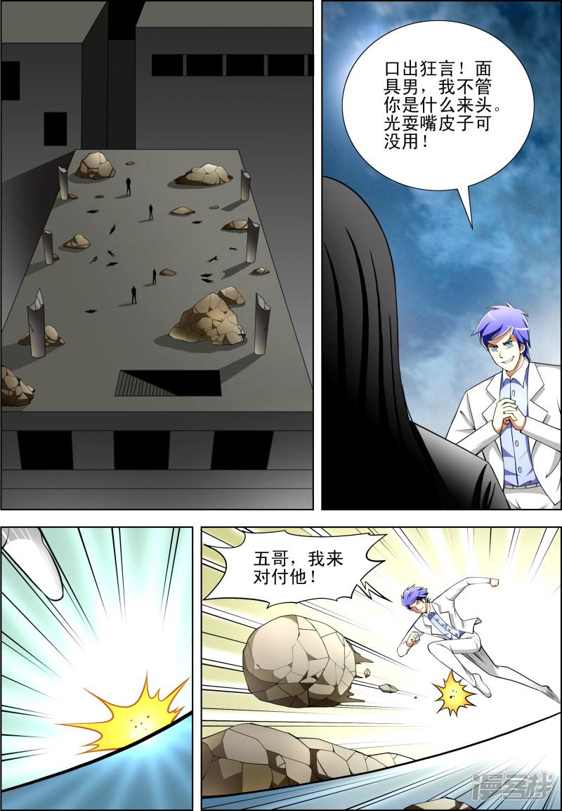 第57话1