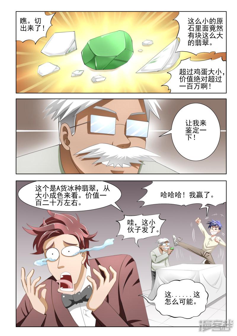 第5话7