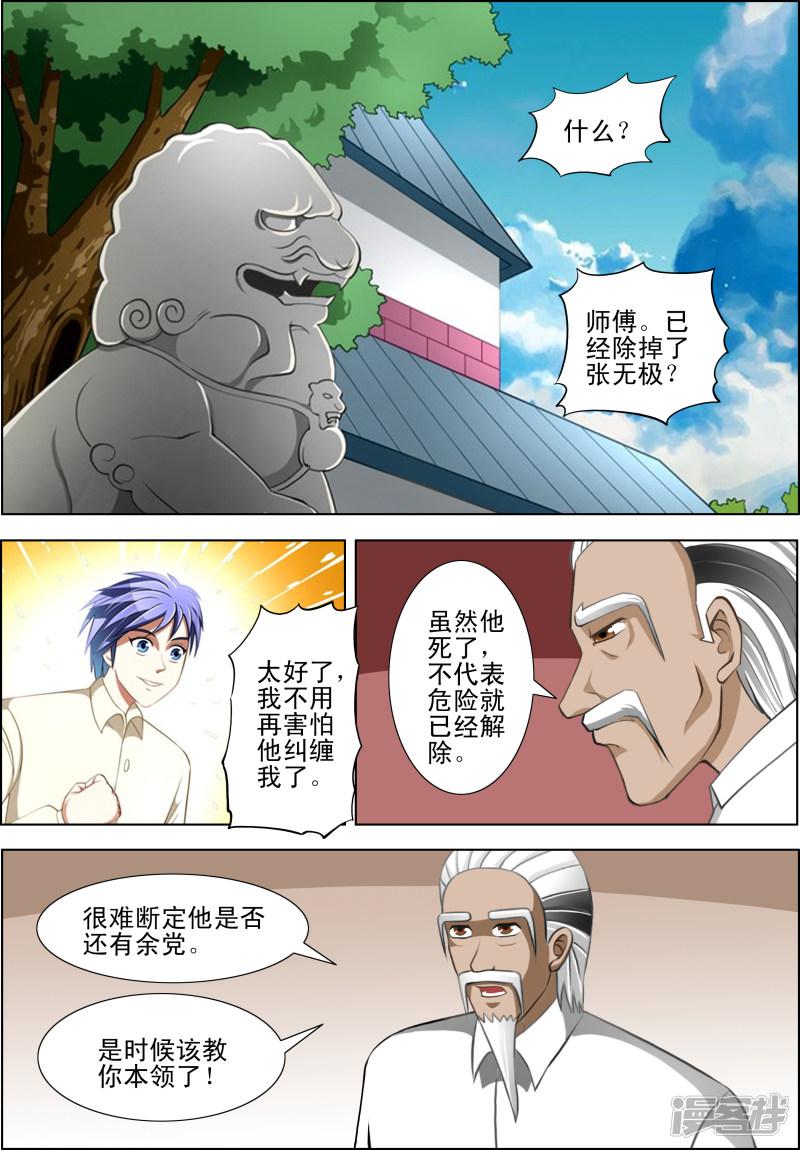 第23话5