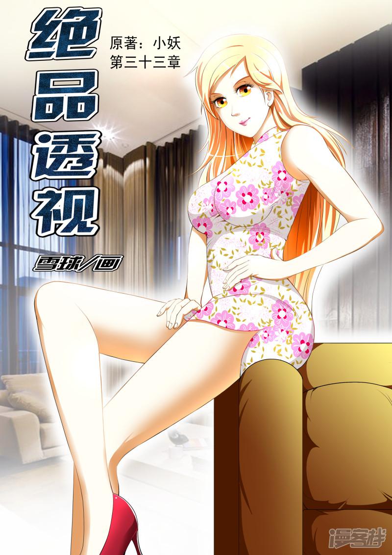 第33话0