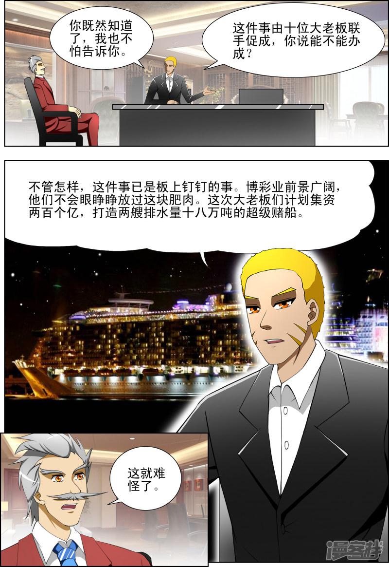 第41话5