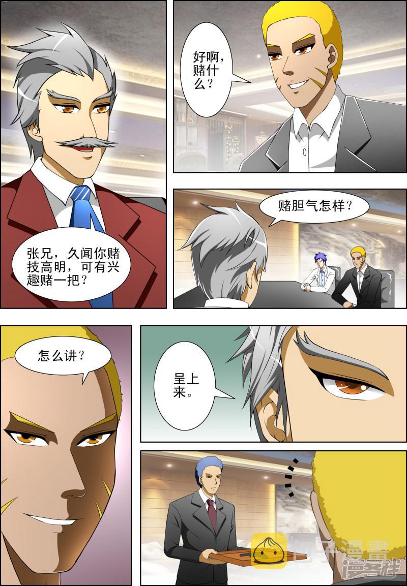 第39话4