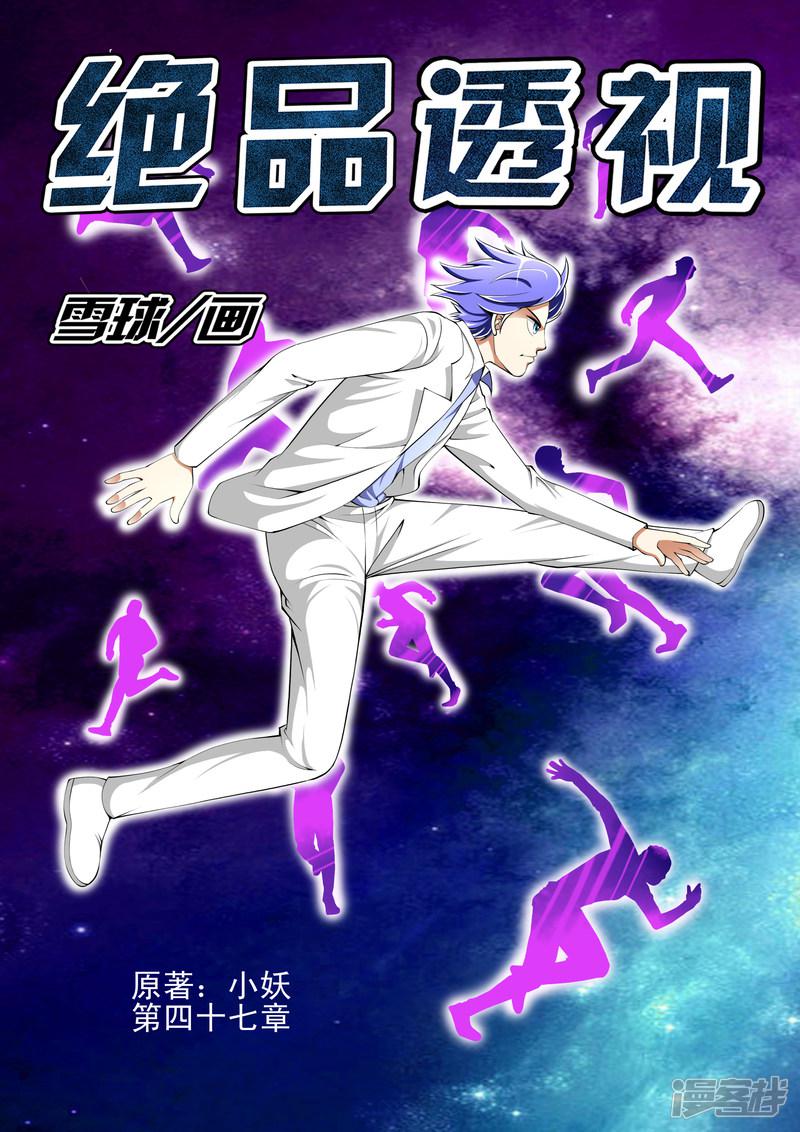 第47话0
