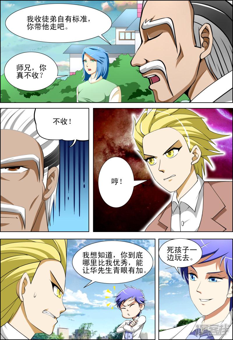 第52话5