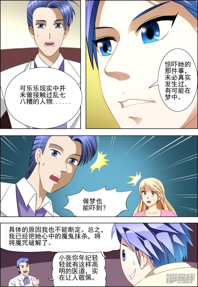 第17话2