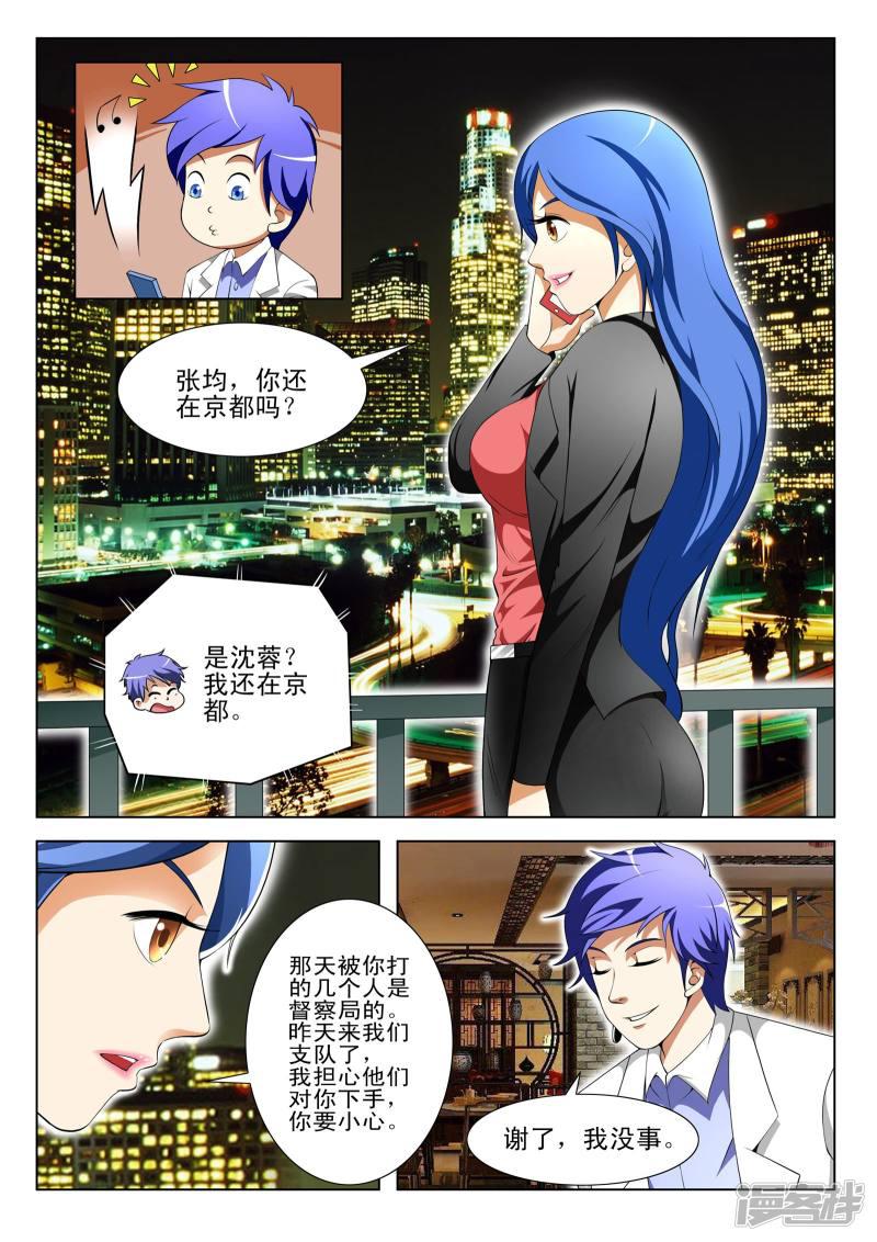 第74话5