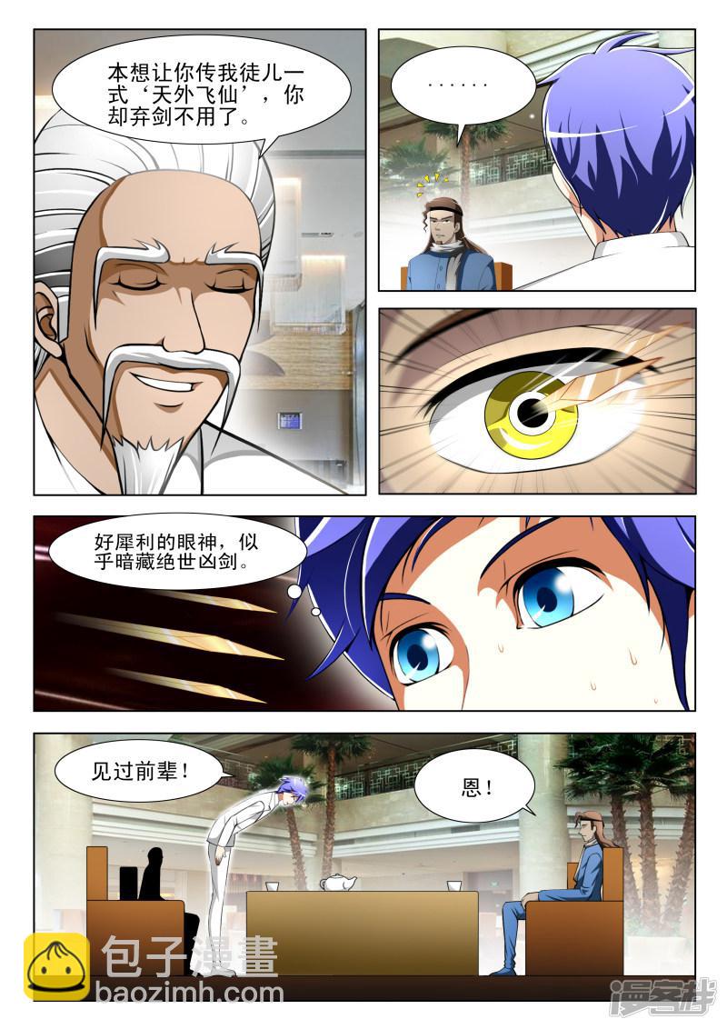 第65话6
