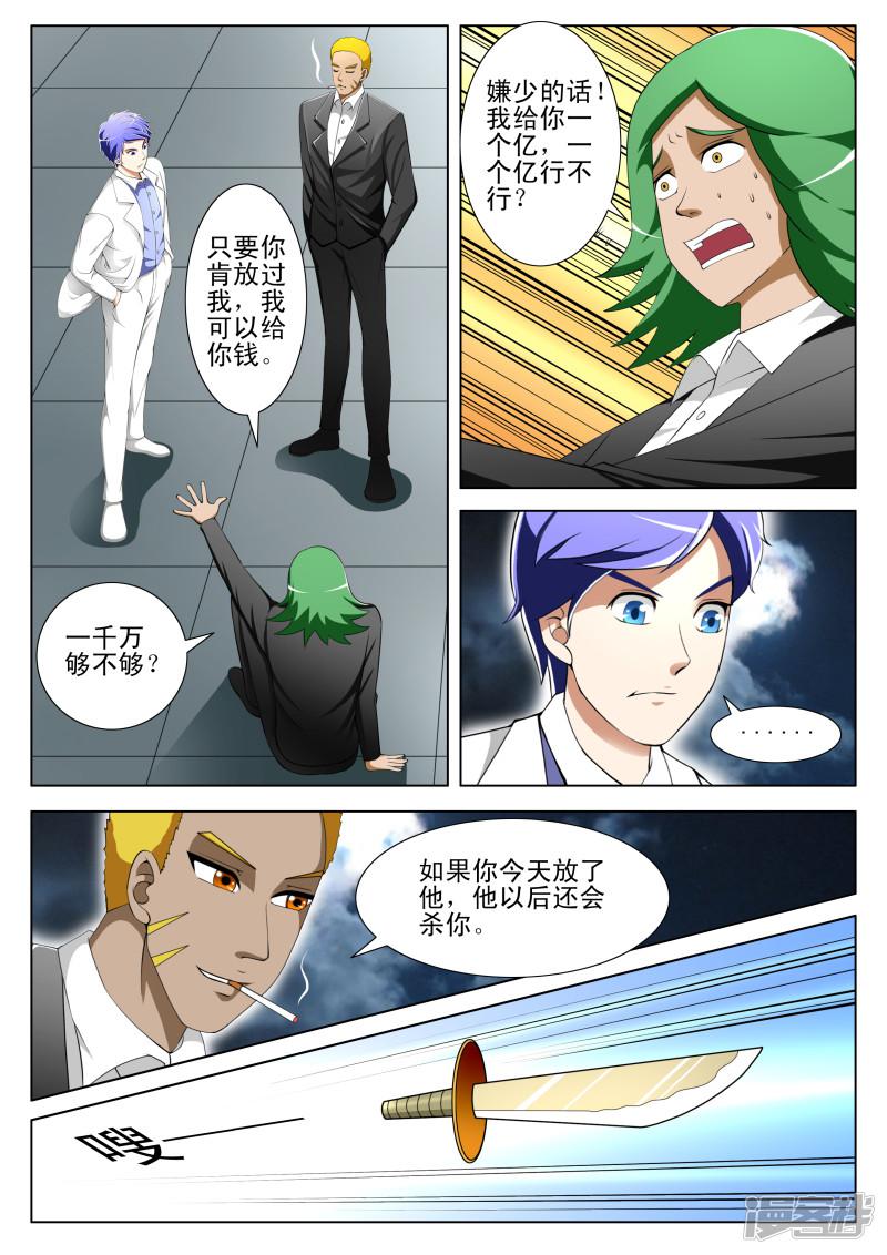 第61话4