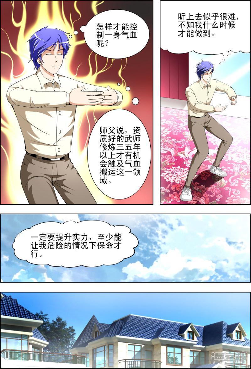 第34话2