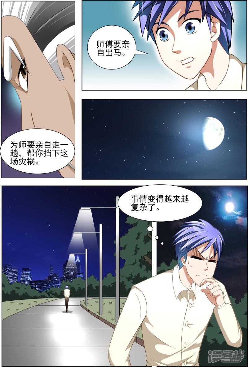 第19话5
