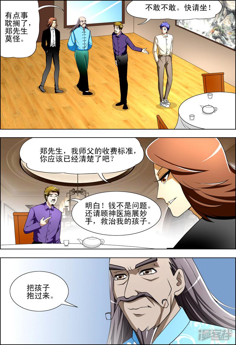 第30话1