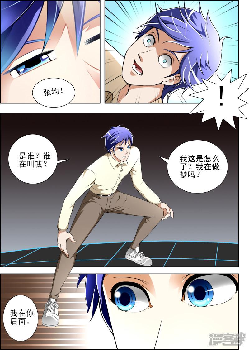 第27话3