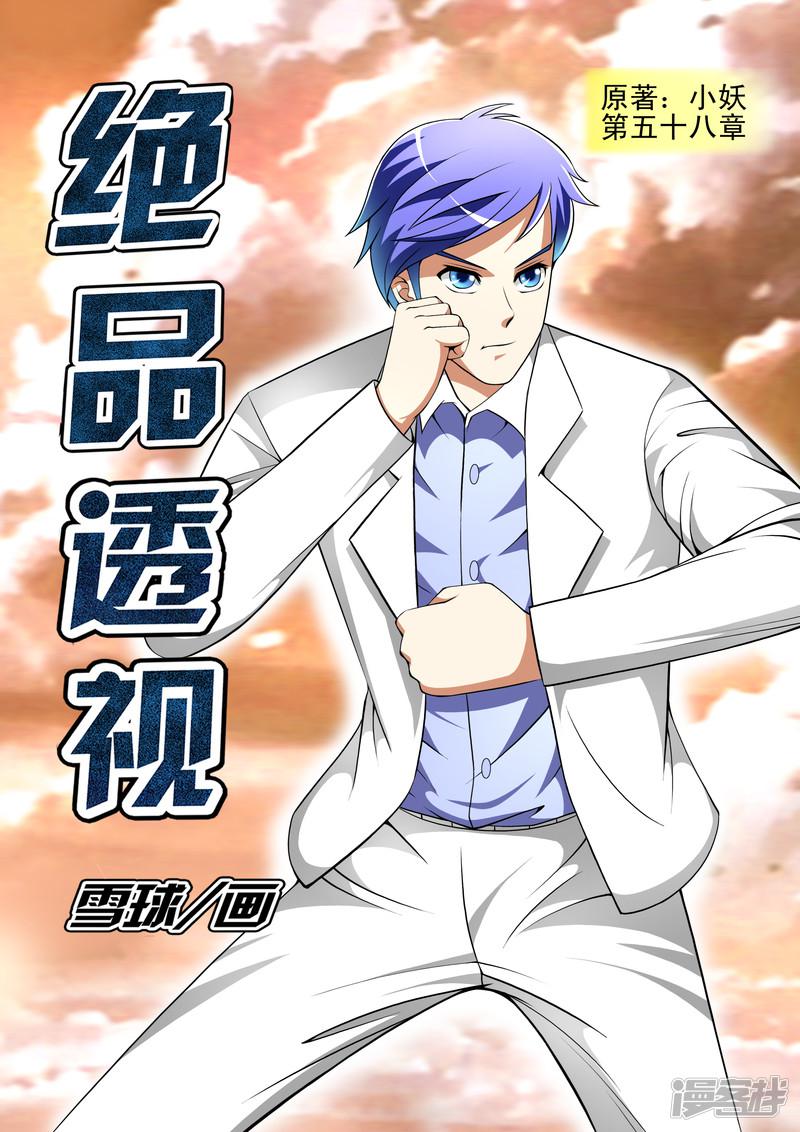 第58话0