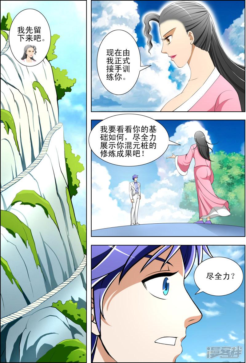 第44话4