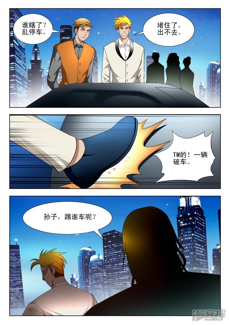 第67话7