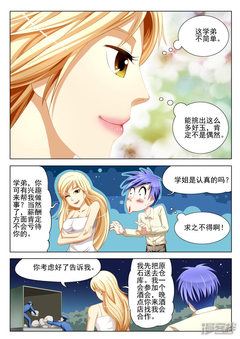 第6话1