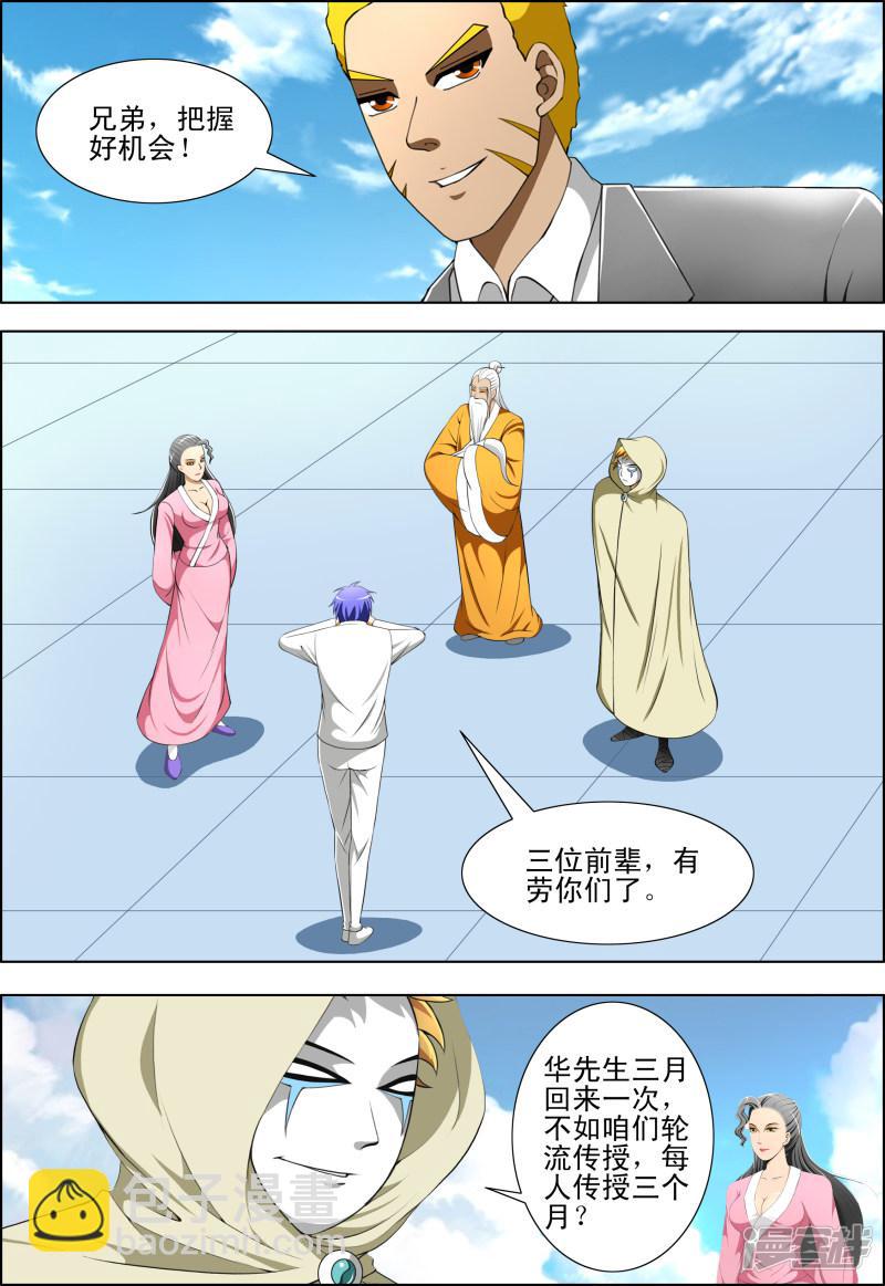 第44话3