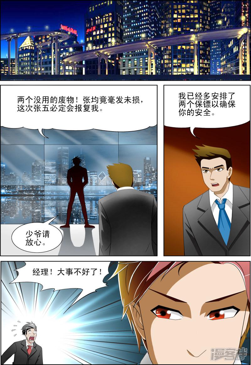 第35话7