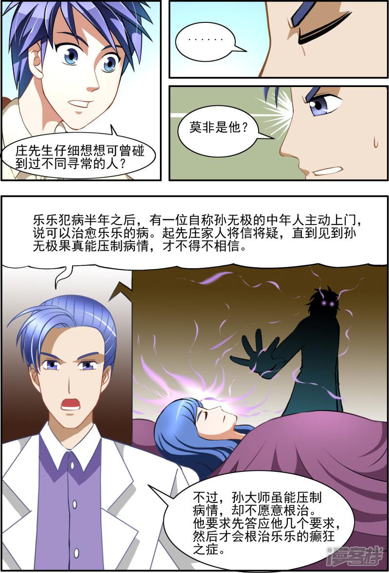 第17话3