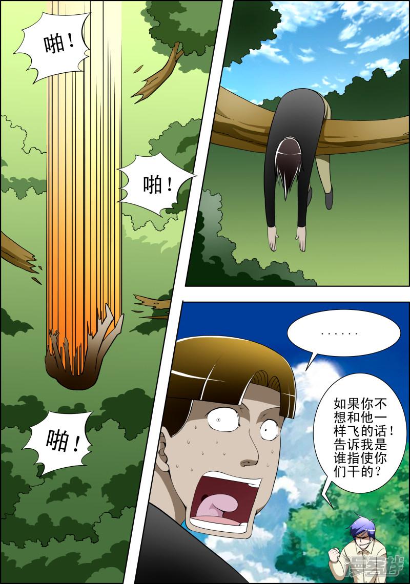 第26话7