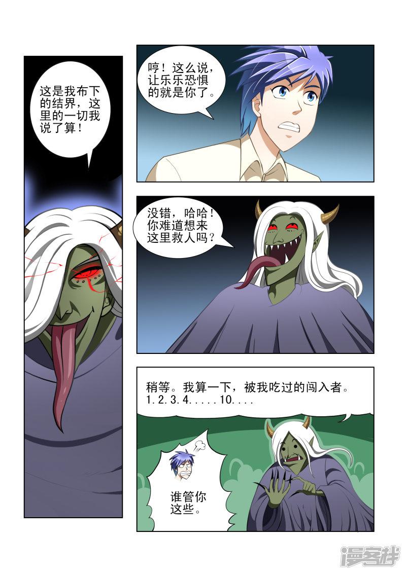 第14话4