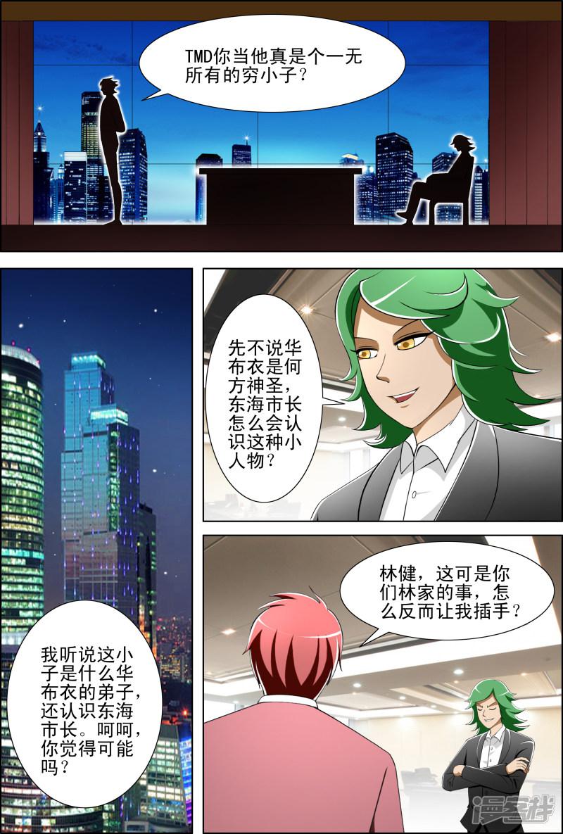 第46话1