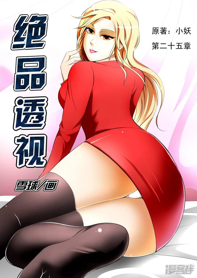 第25话0