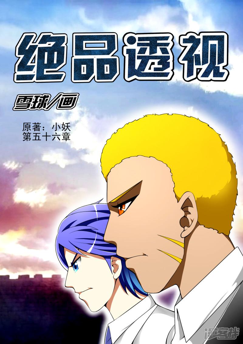 第56话0