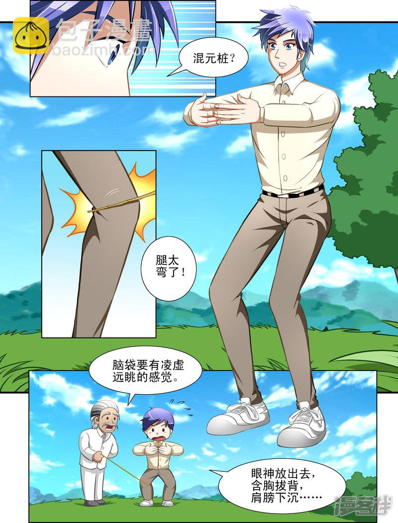 第23话7