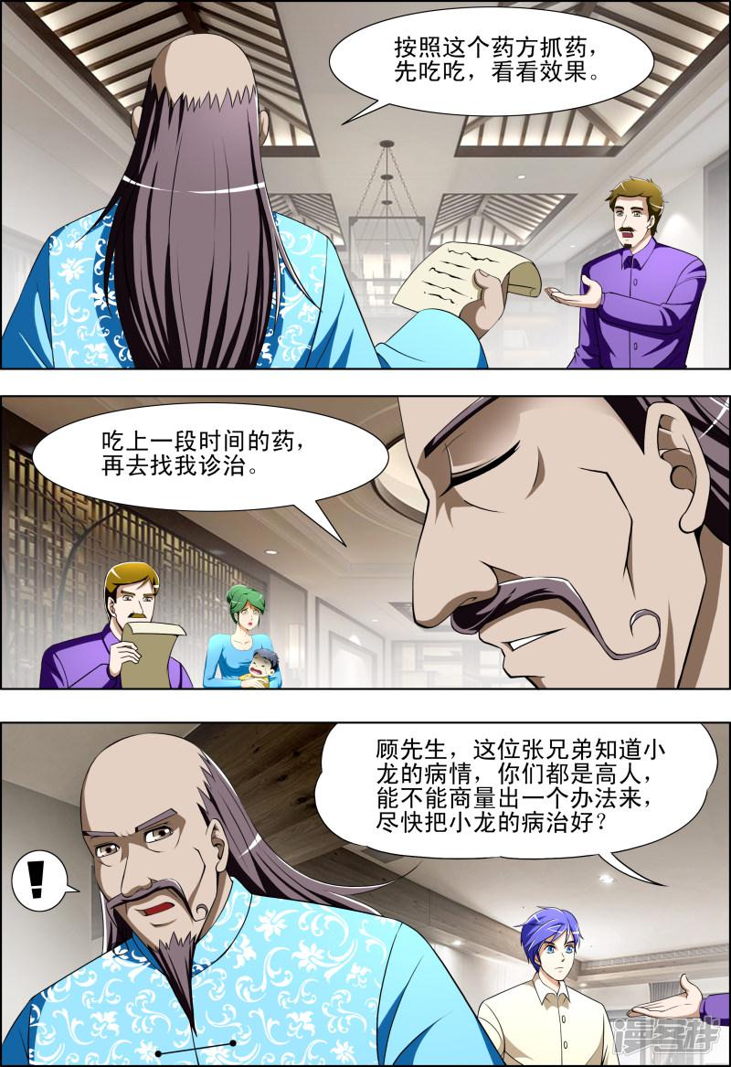 第30话3