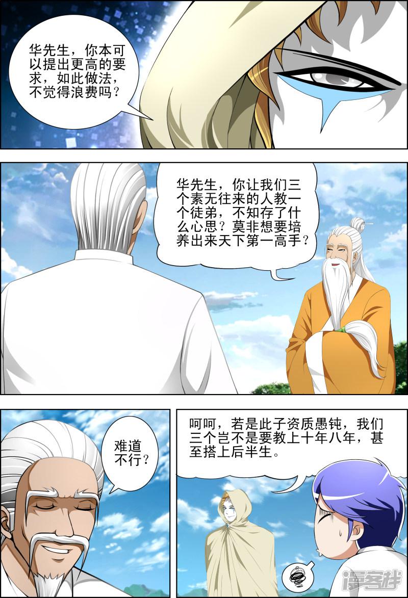 第43话7