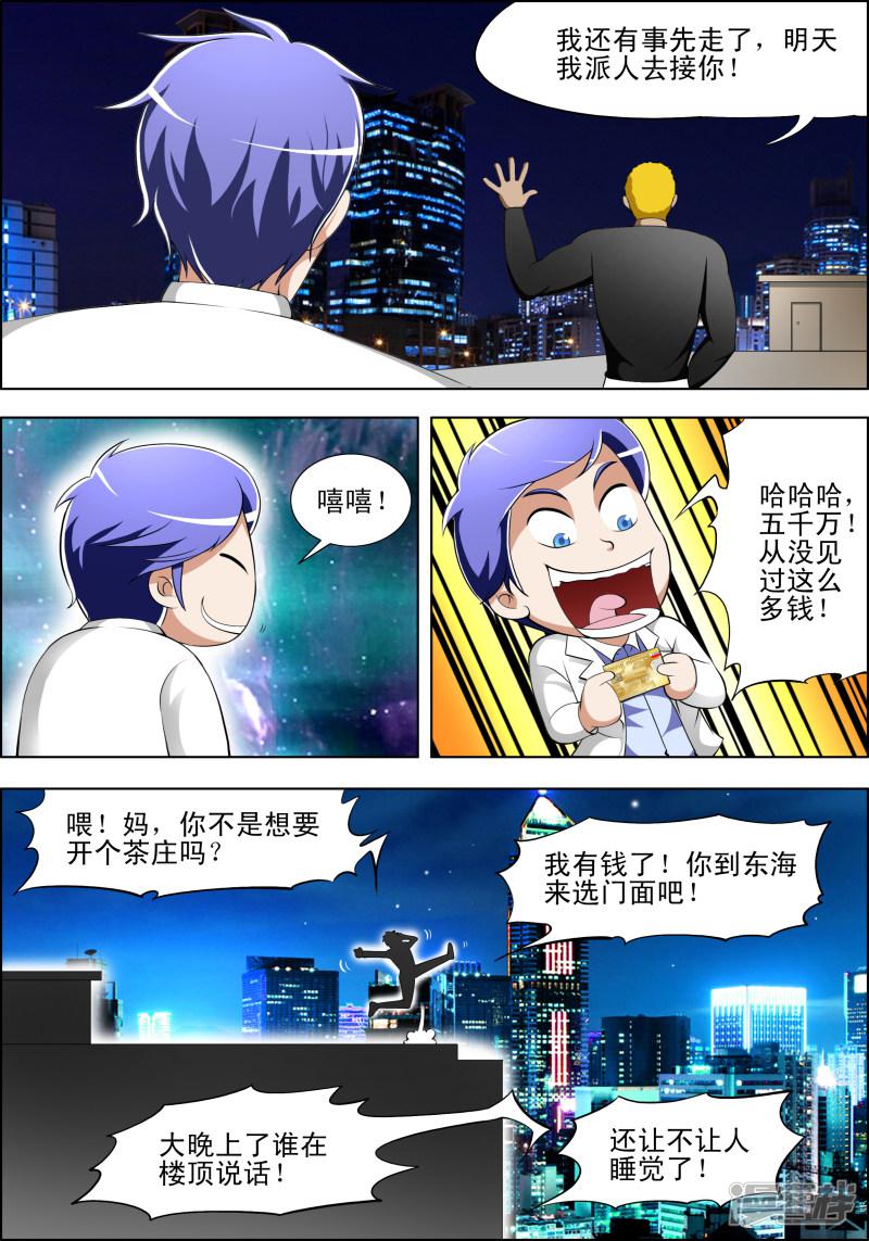 第38话6
