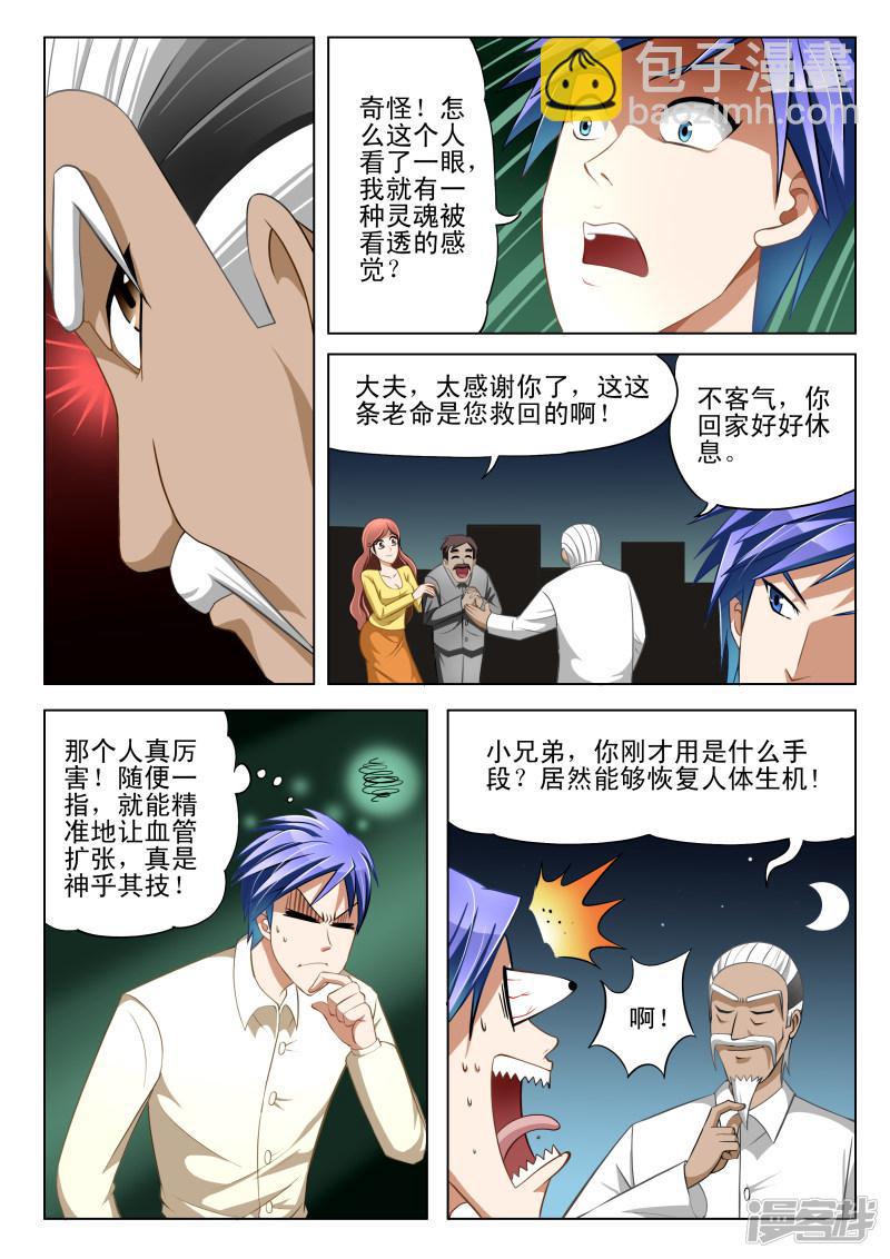 第7话3