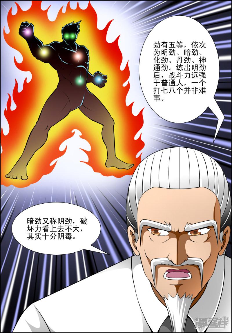 第24话4