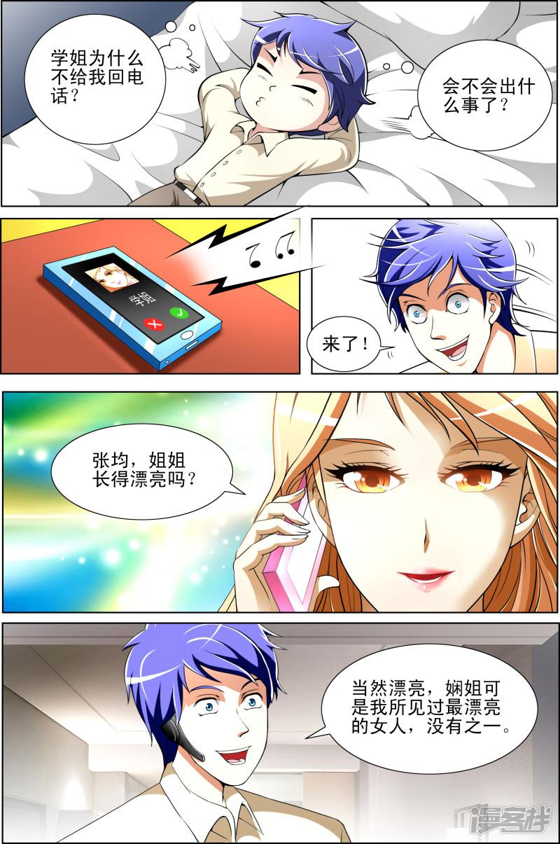 第35话3