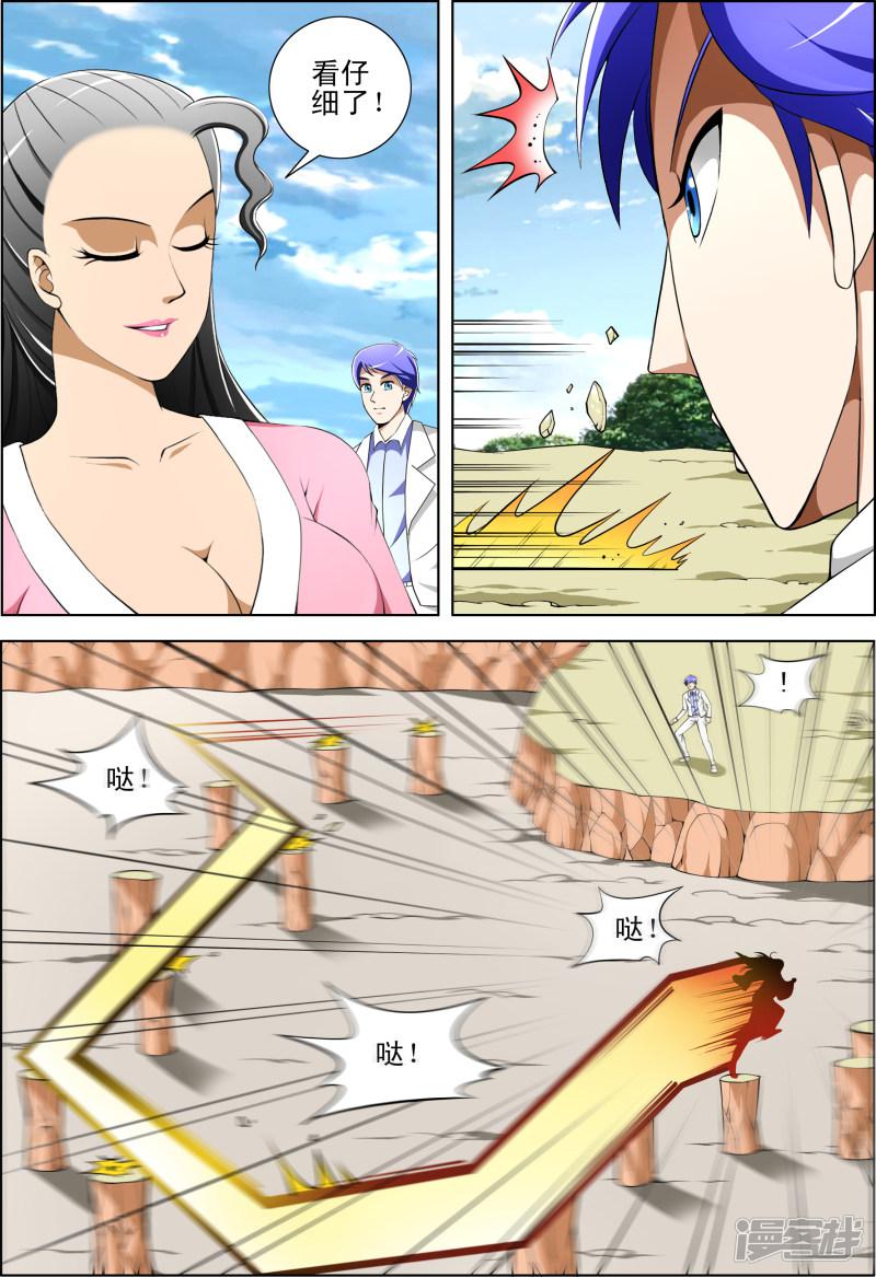 第46话6
