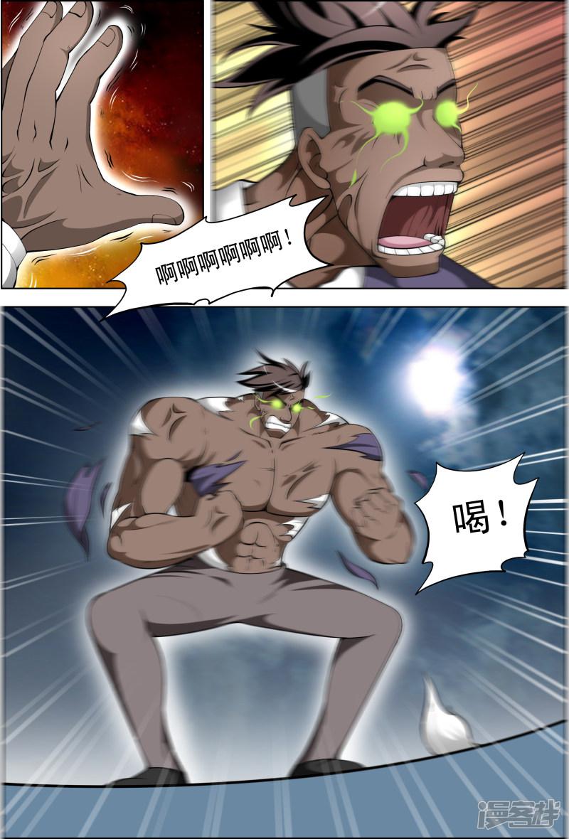 第57话6