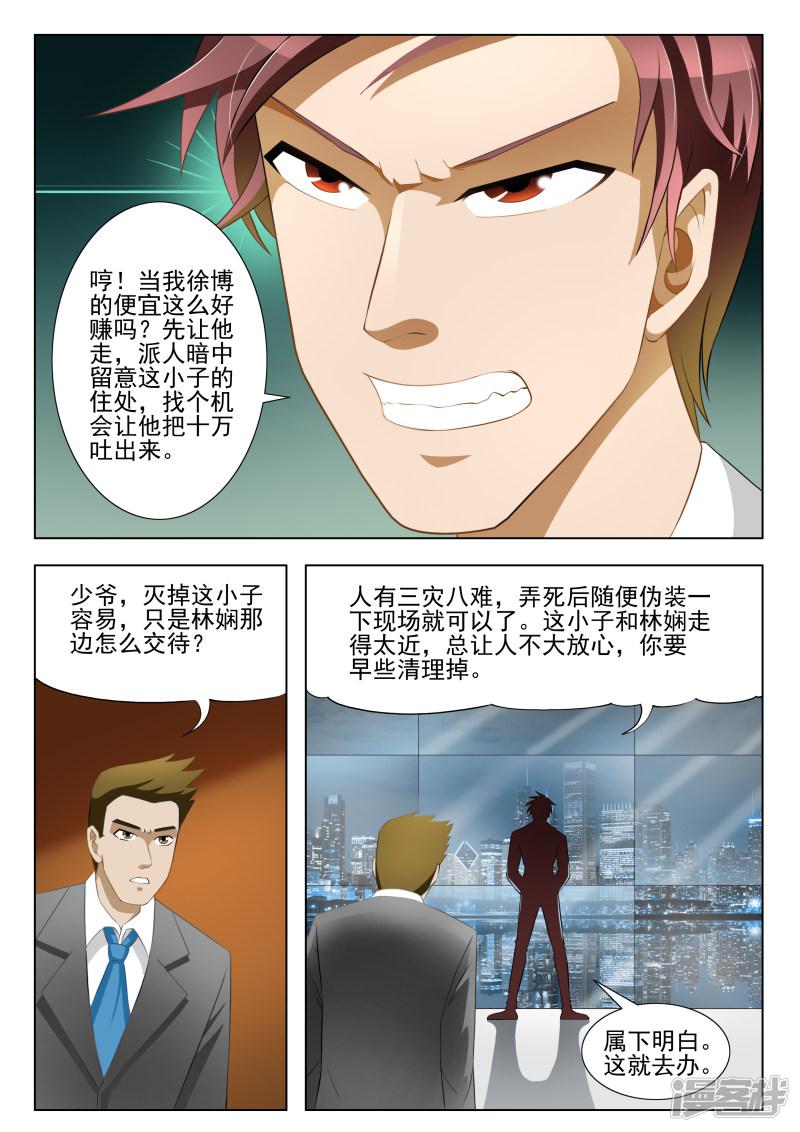 第6话4