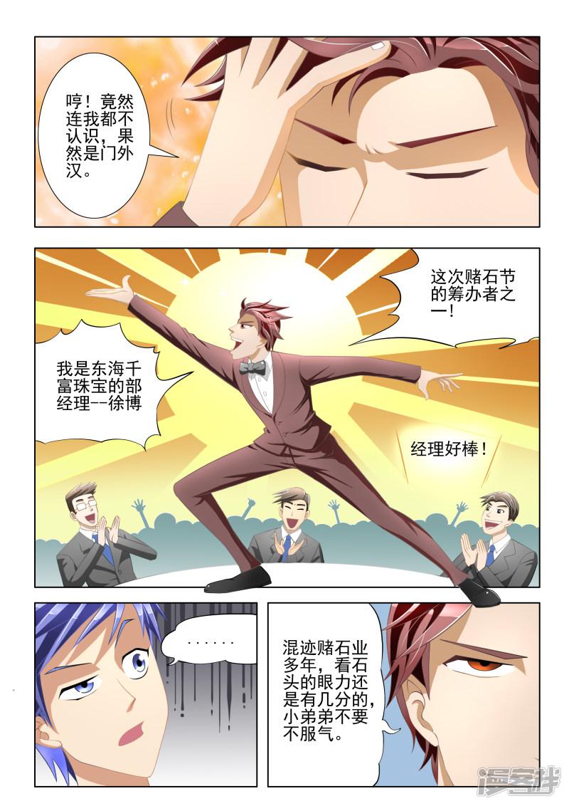 第5话2