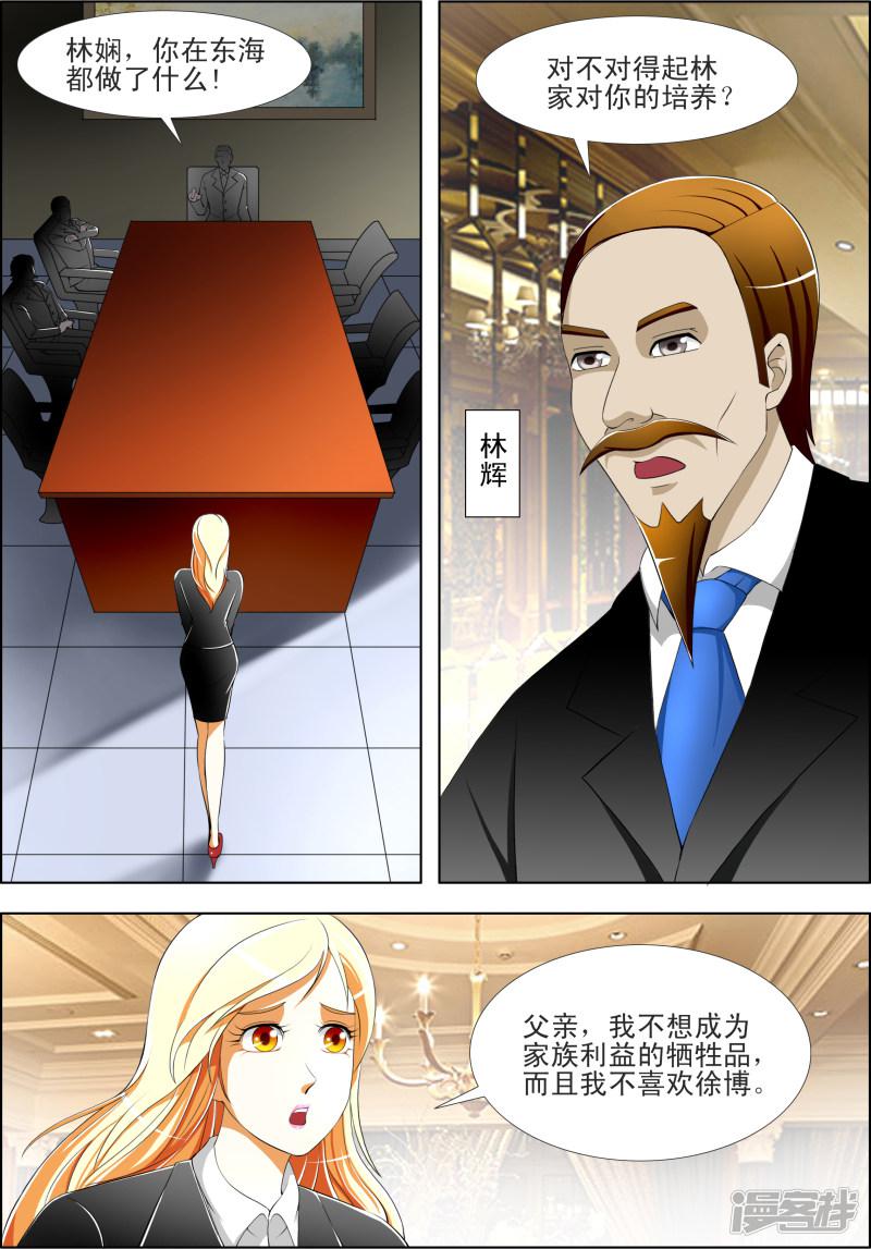 第34话3