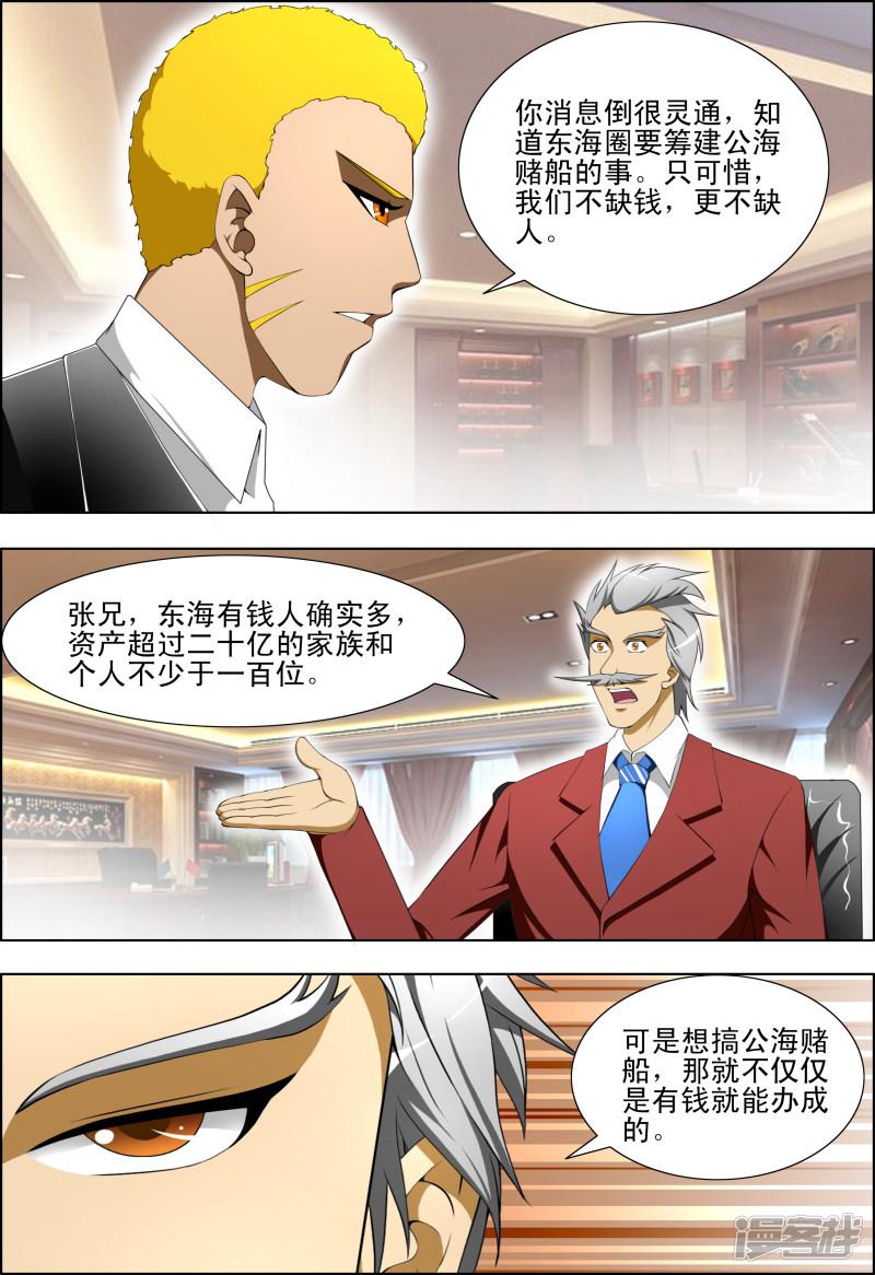 第41话4