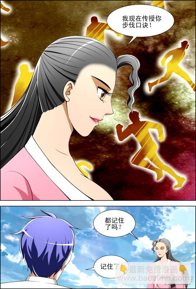 第47话1