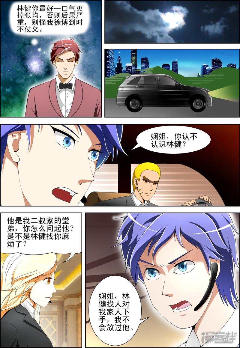 第60话6