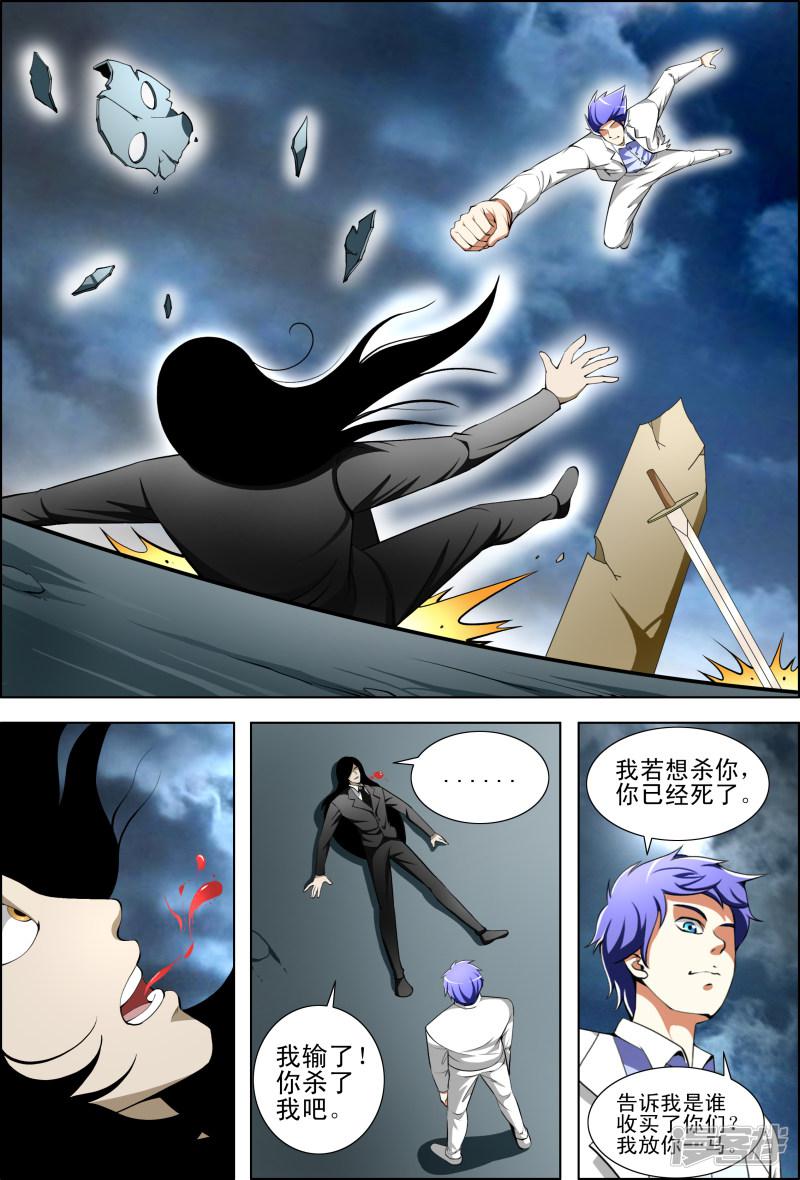第59话7