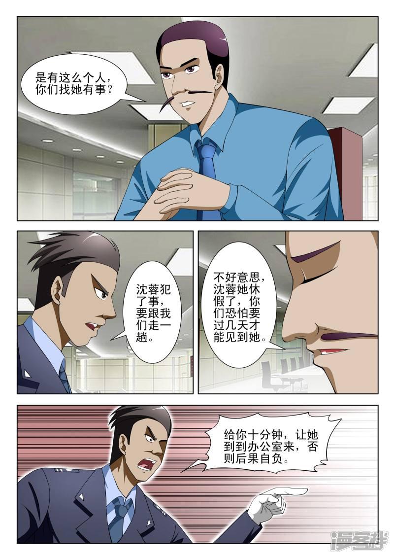 第73话1